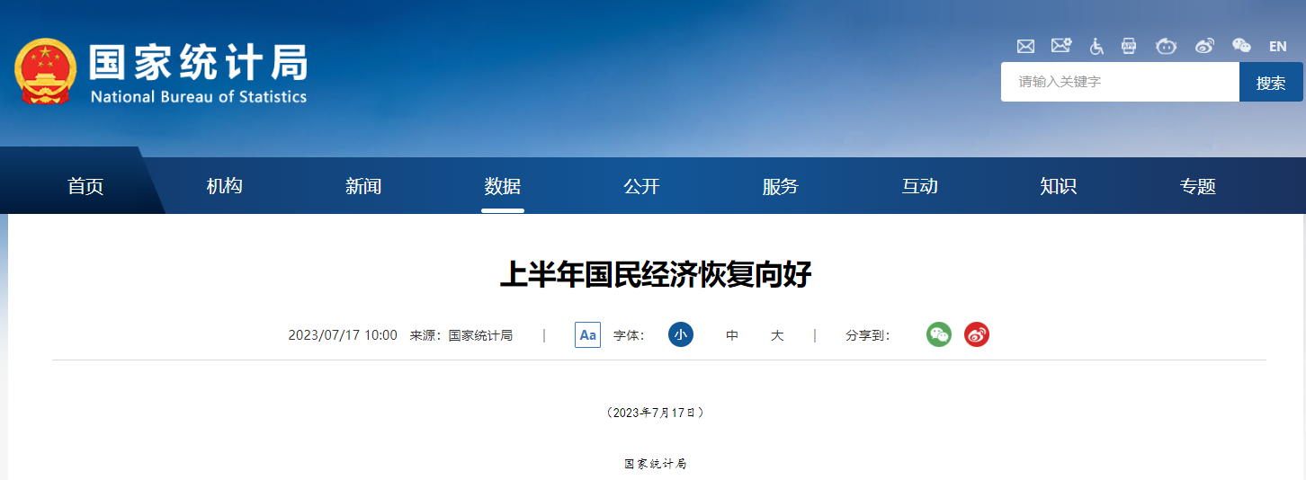 2023年上半年全國建筑業(yè)市場現(xiàn)狀數(shù)據(jù)分析：總產(chǎn)值達(dá)13.23萬億元點