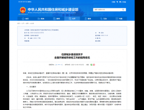 全面開展城市體檢，將為城市發(fā)展帶來哪些影響？