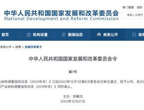 自2024年2月1日起施行《產(chǎn)業(yè)結(jié)構(gòu)調(diào)整指導(dǎo)目錄（2024年本）》，淘汰建筑防水材料產(chǎn)品/裝備等十余種！